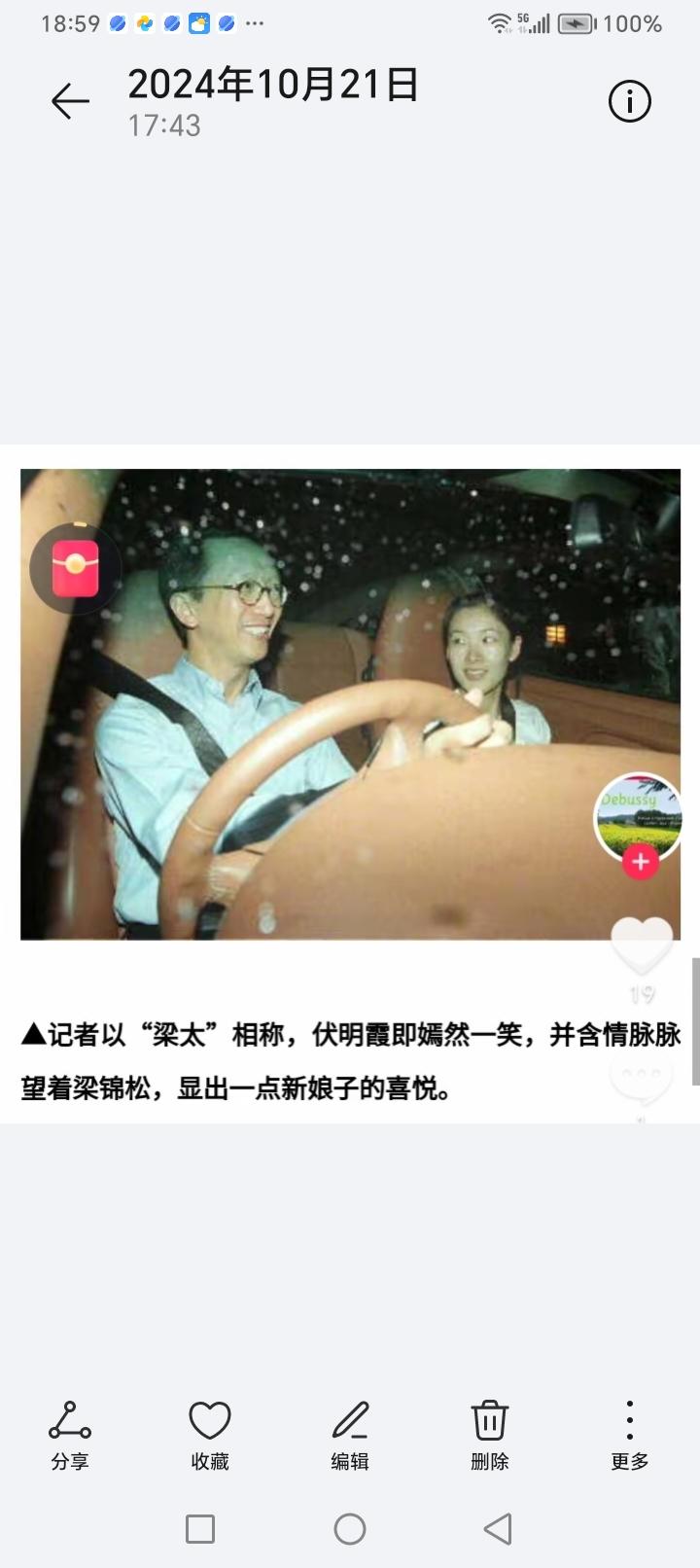 伏明霞深情的看着丈夫