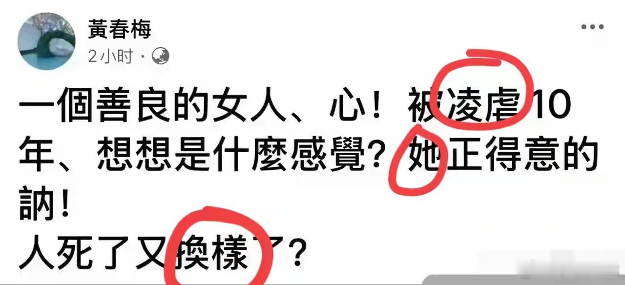 s妈再次发文真的没料到直至今日汪小菲还要被拉出来反复说，最冤的人，汪小菲敢说第