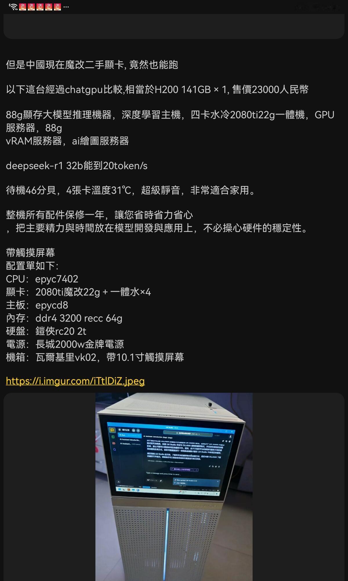 华强北又立功了别人还在研究如何捡垃圾跑deepseekr1的本地模型华强北魔改显