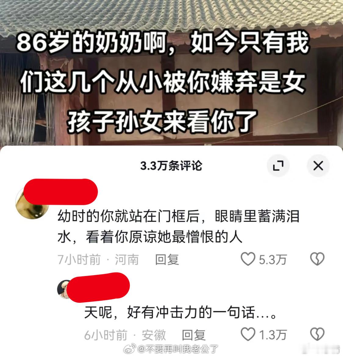 有些女孩子真的都太善良了