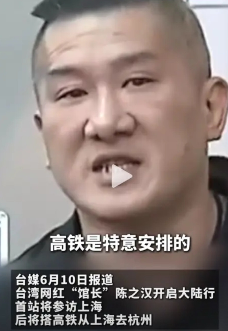 原来台湾同胞对大陆误会这么深！台湾网红“馆长”扬言：“这次去大陆就是特意安排的，