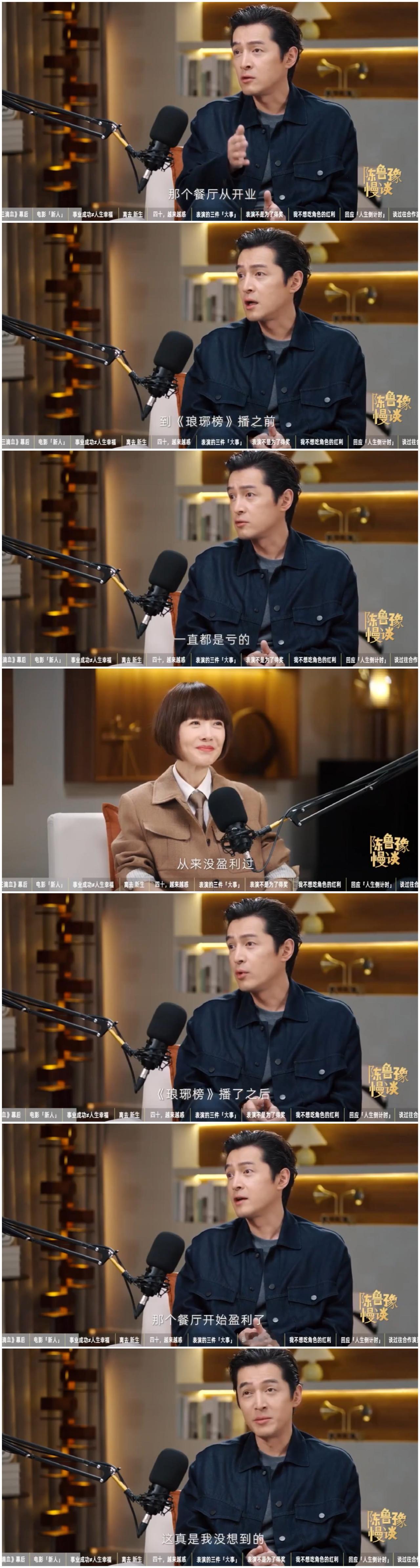 听胡歌这么一说，黄宗泽该坐不住了，试图赶紧跟他聊聊如何扭转局面。网友都