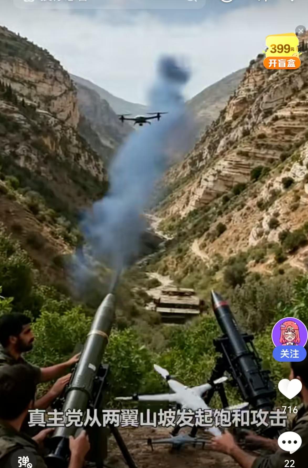 2026年3月29日清晨，黎巴嫩南部山区能见度极低。一场打破常规交战逻辑的伏击战