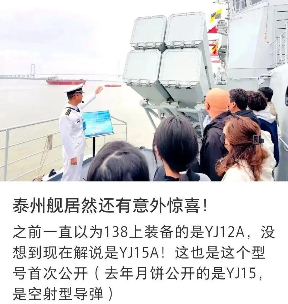 今年海军节一个亮点就是泰州舰的反舰导弹解说词。确定无疑的事实是鹰击15已经适配泰
