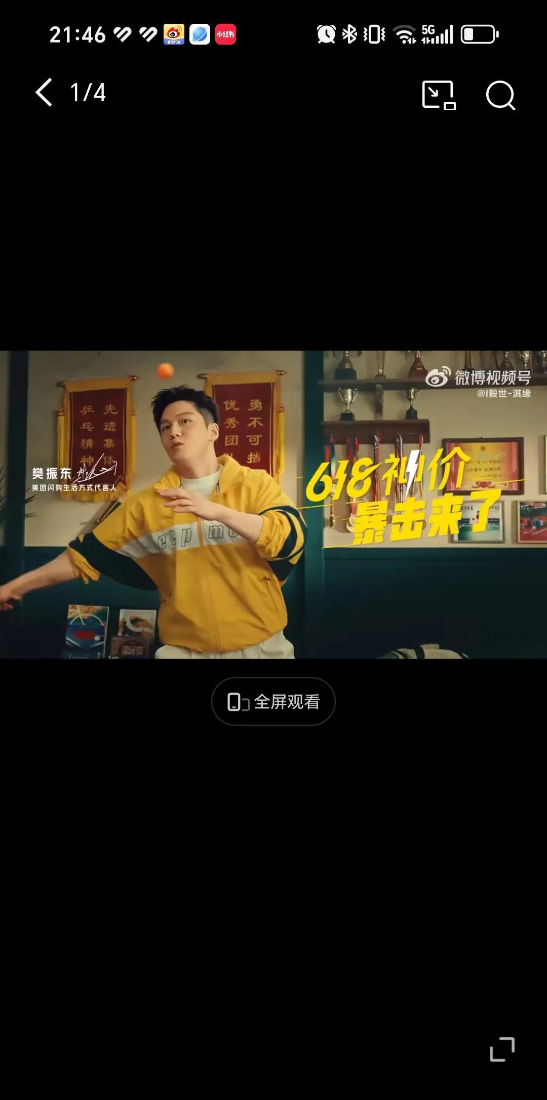 5月28日国乒运动员这是代言都多起来了，樊振东美团，王曼昱雅诗兰黛，孙颖莎妮维雅