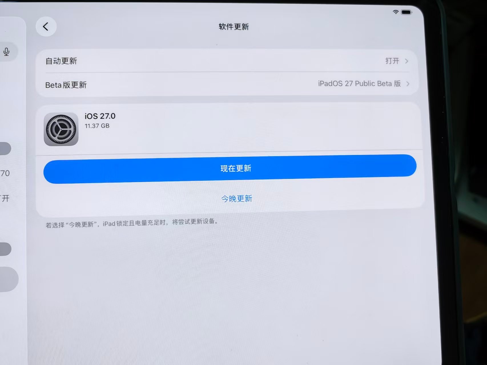 iOS27PublicBeta来了！！！iOS27公测开启，iOS2