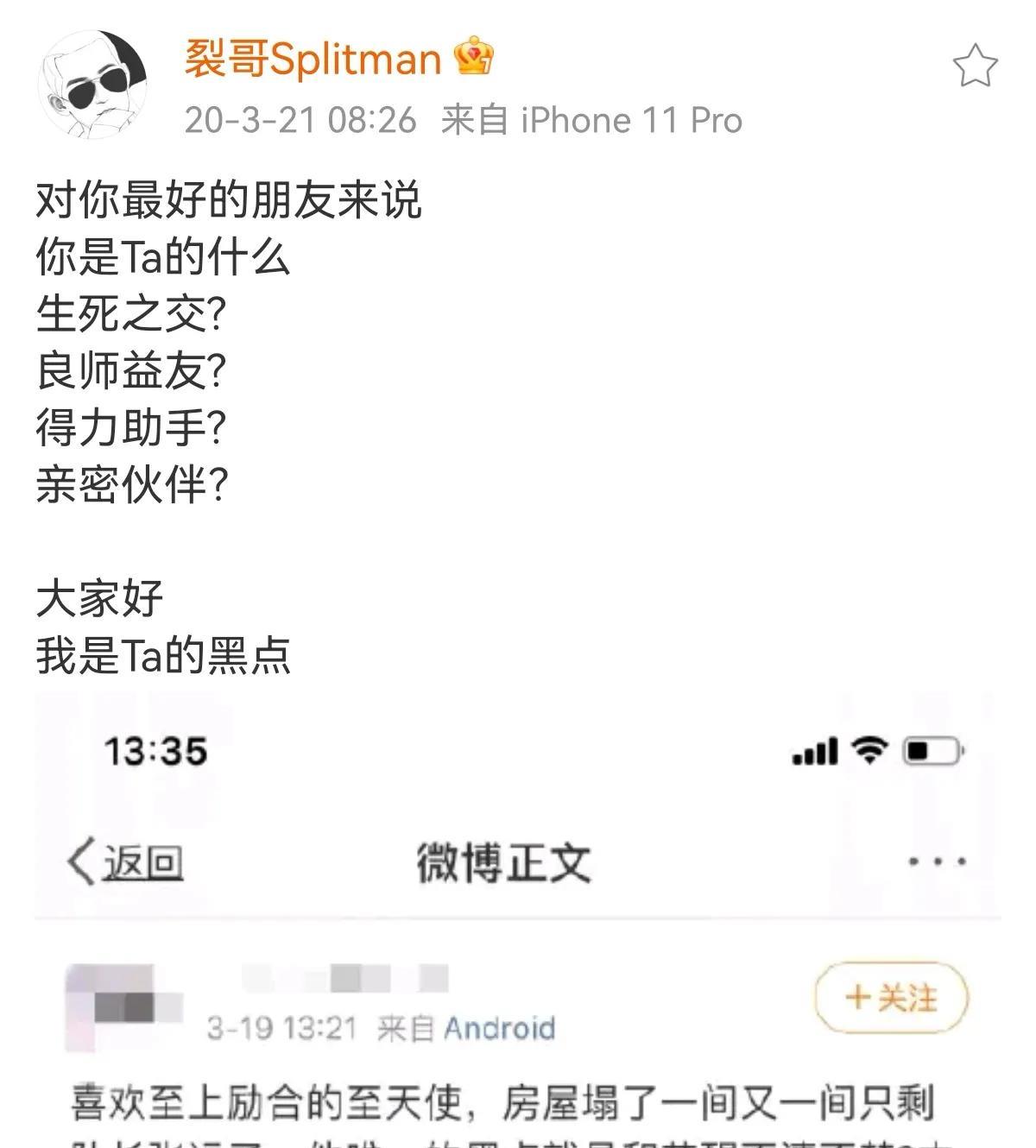 网友曾评论：喜欢至上励合的张远，他唯一的黑点就是和苏醒不清不楚的…苏醒回应：对