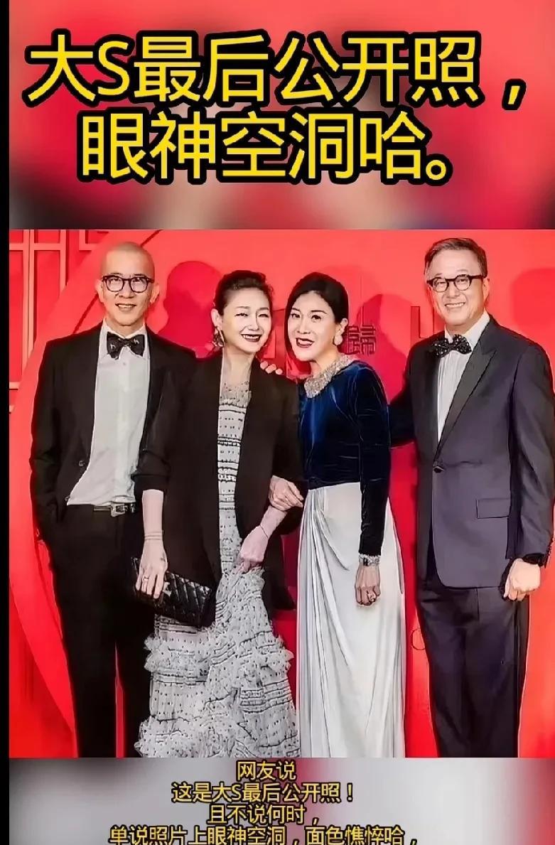 说句实在话，大曲线最大的失败就是死了没一个人同情她。大曲线最后的公开照，眼神空洞
