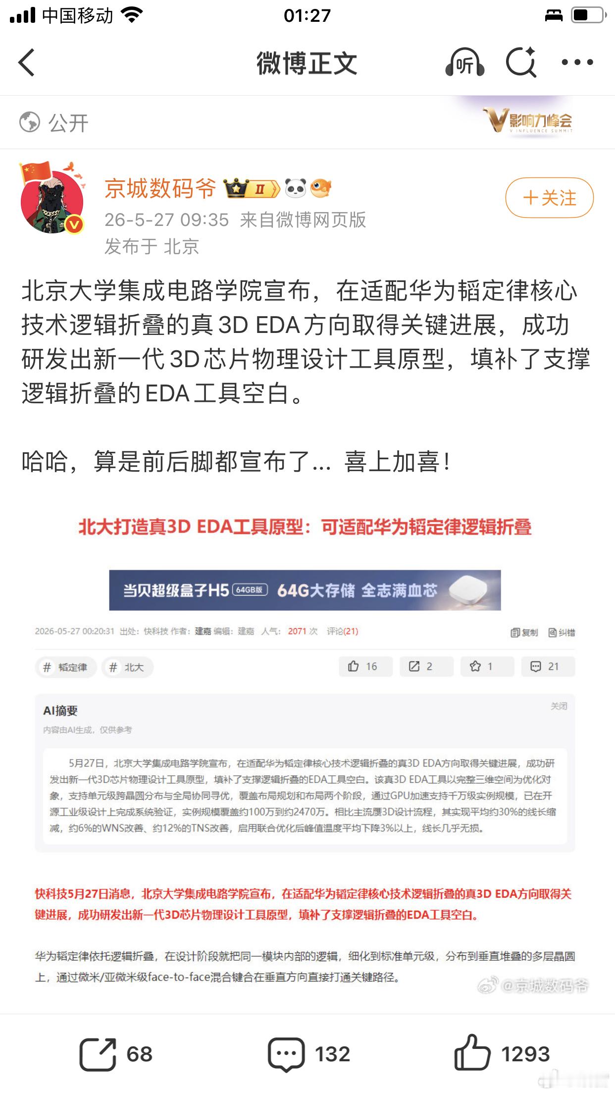 服了，时间真变短了，韬定律直接被工程性验证，看完全文，逻辑折叠逻辑二字误导，实际