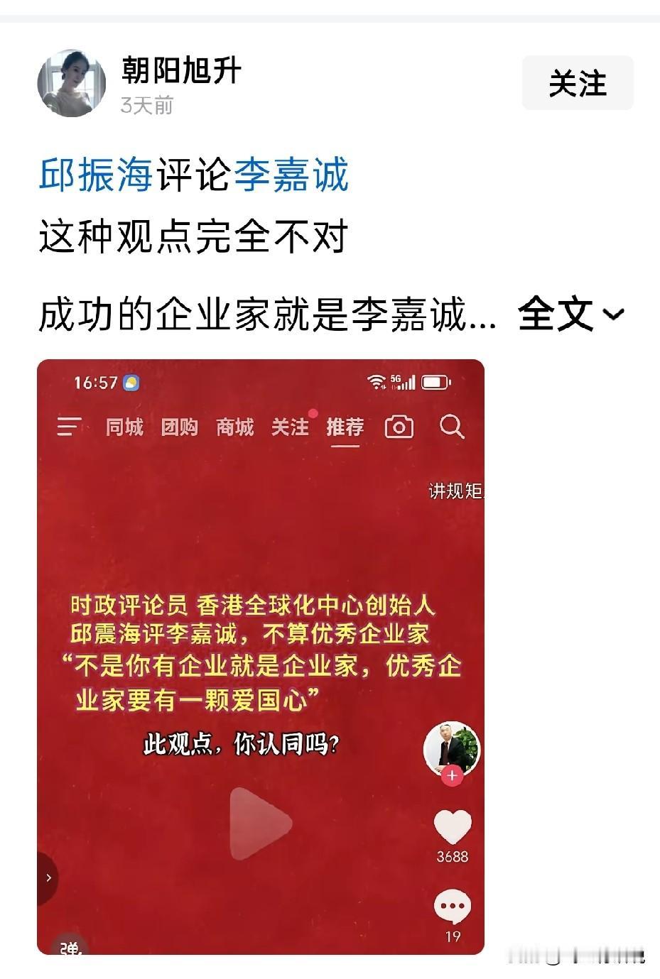 如果带着墨镜看，李嘉诚算不上是个优秀企业家，而许家印才够格不过，李嘉诚从来不在