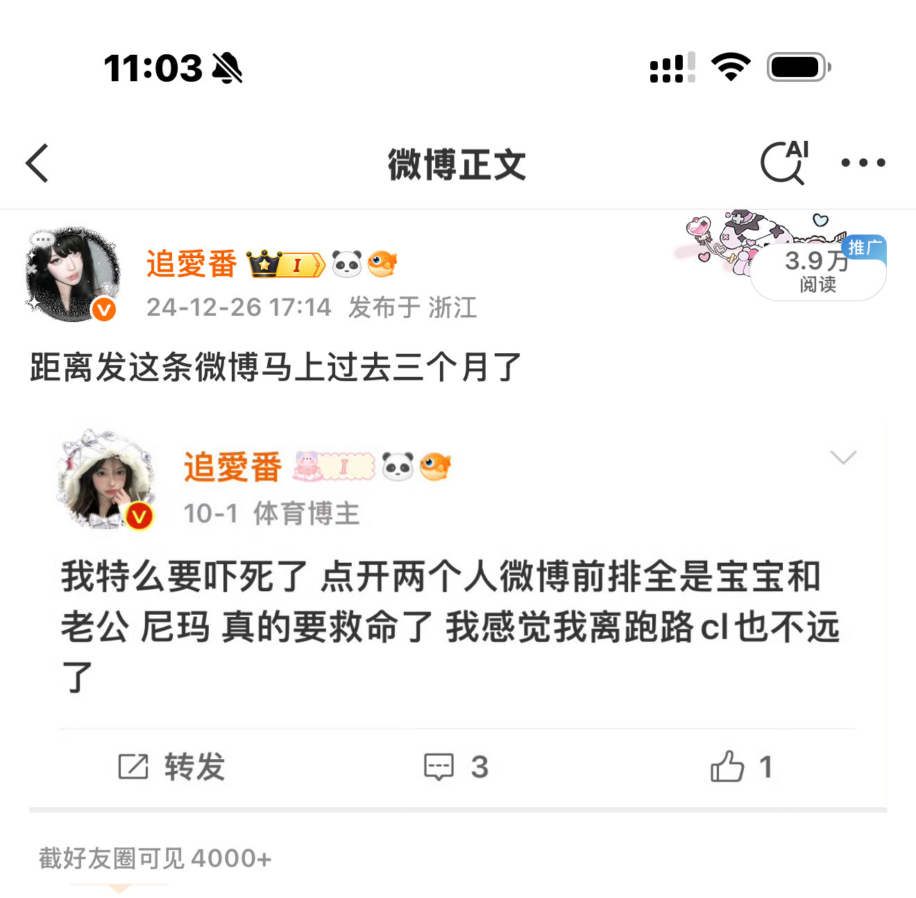 掰着手指头数马上就入坑一年了先还我红b好不好​​​