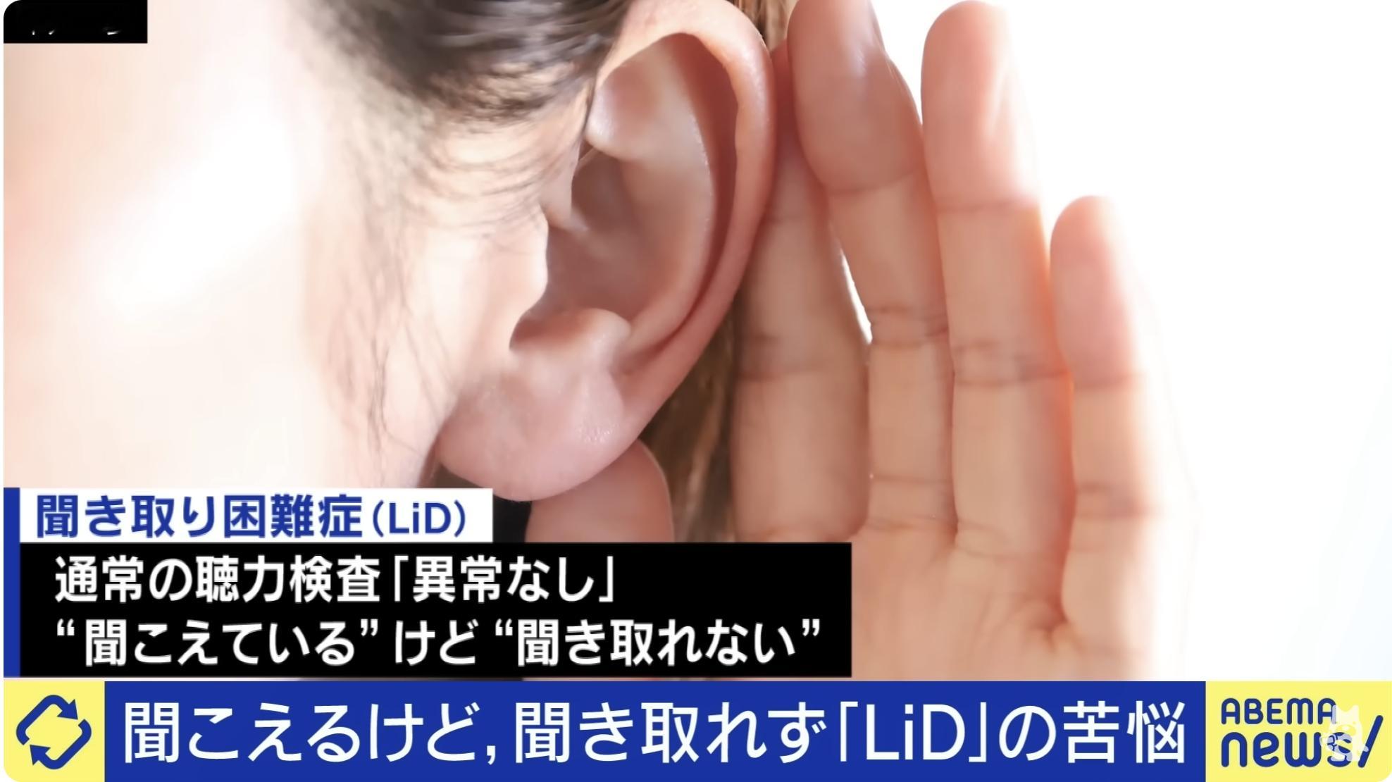 LiD​​​