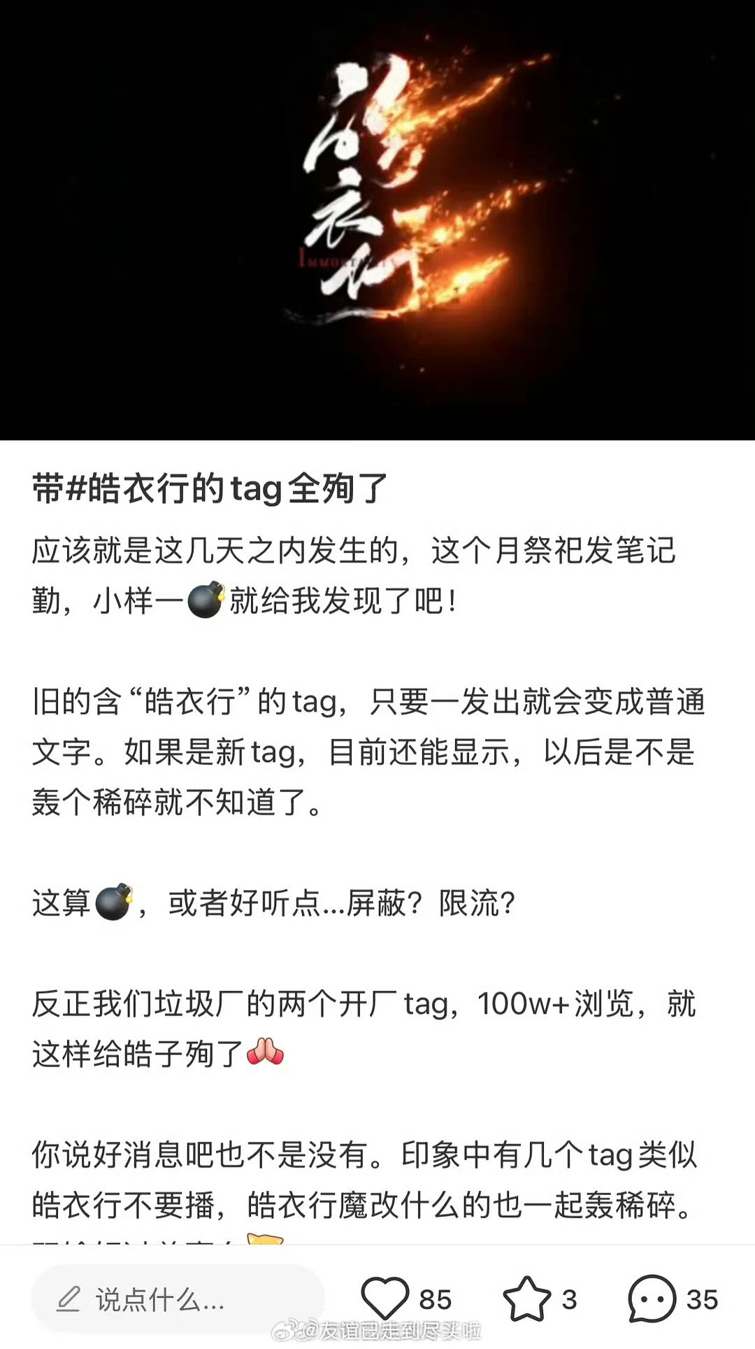 dg广播剧好多殉了，谁的房子殉了？​​​