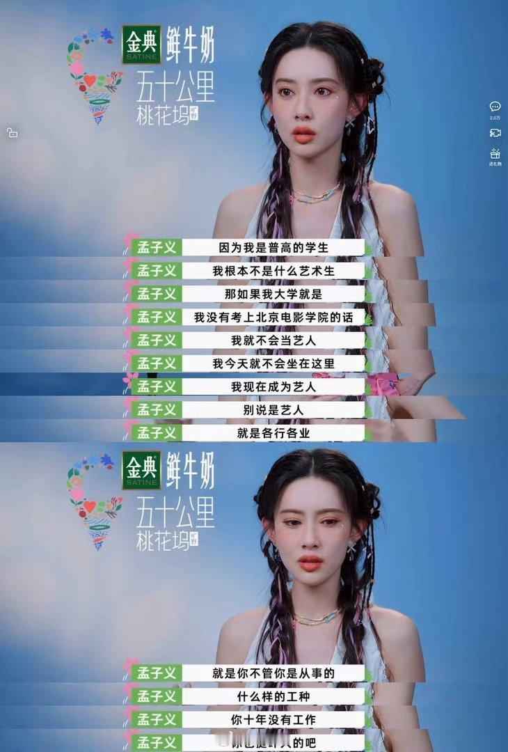 孟子义确实红的档期有点满导演亲口认证的难请，孟子义是真的红了。