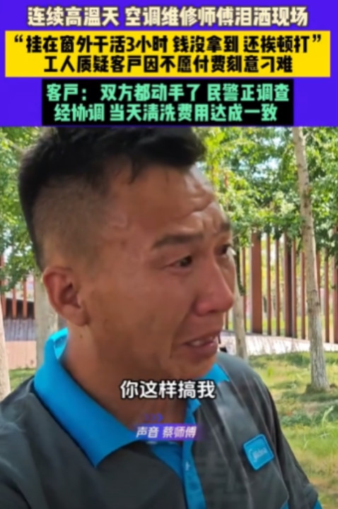 工人的命也是命！7月18日，河南周口，清洁工顶着高温挂在空中3小时，只因酒店女员
