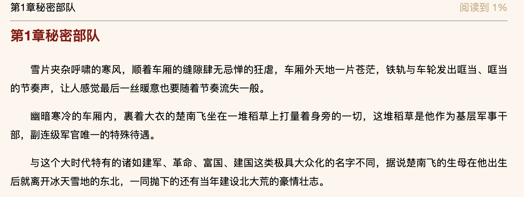 好消息，下一部剧，黄景瑜当兵！✌️