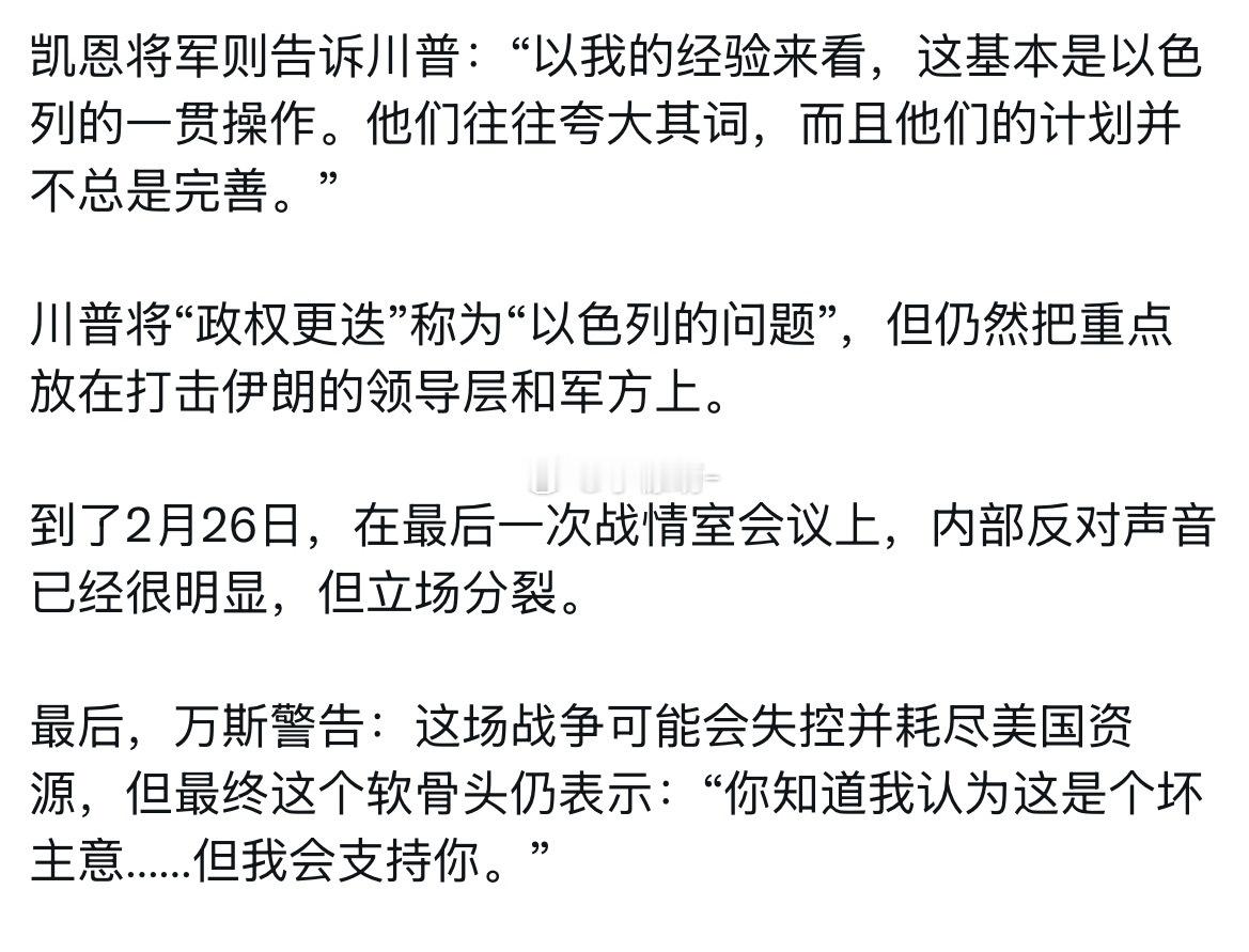 根据《纽约时报》4月7日最新报道（基于即将出版的书《RegimeChange》