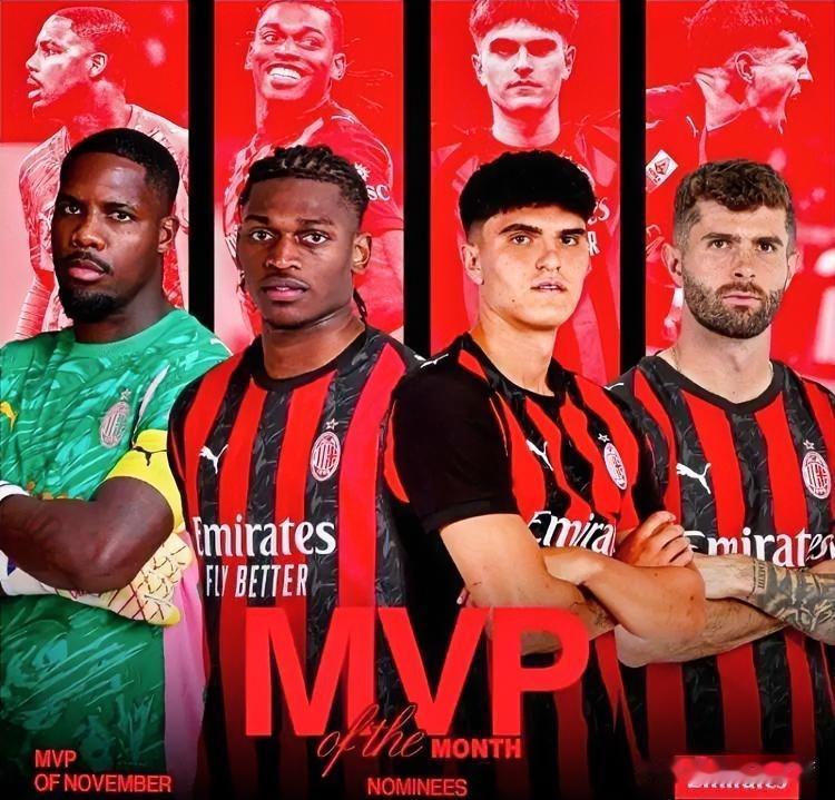 米兰十一月队内最佳球员评选！看到巴特萨吉无比开心，这是对巴特萨吉的认可，也是对孩