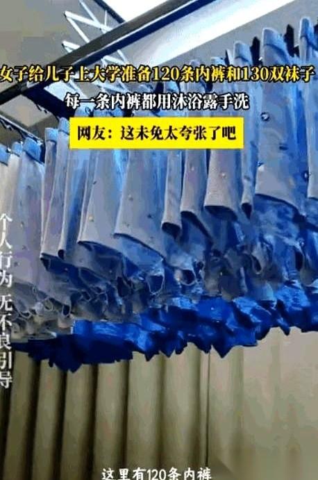 120条内裤，130双袜子。网传视频里，山西一位妈妈硬生生把一个大号行李箱塞得快