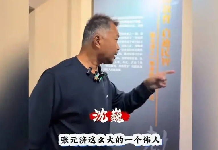沈巍大师成名后越来越让人讨厌了，仗着自己有些文化，太自以为是了。张元吉纪念馆不