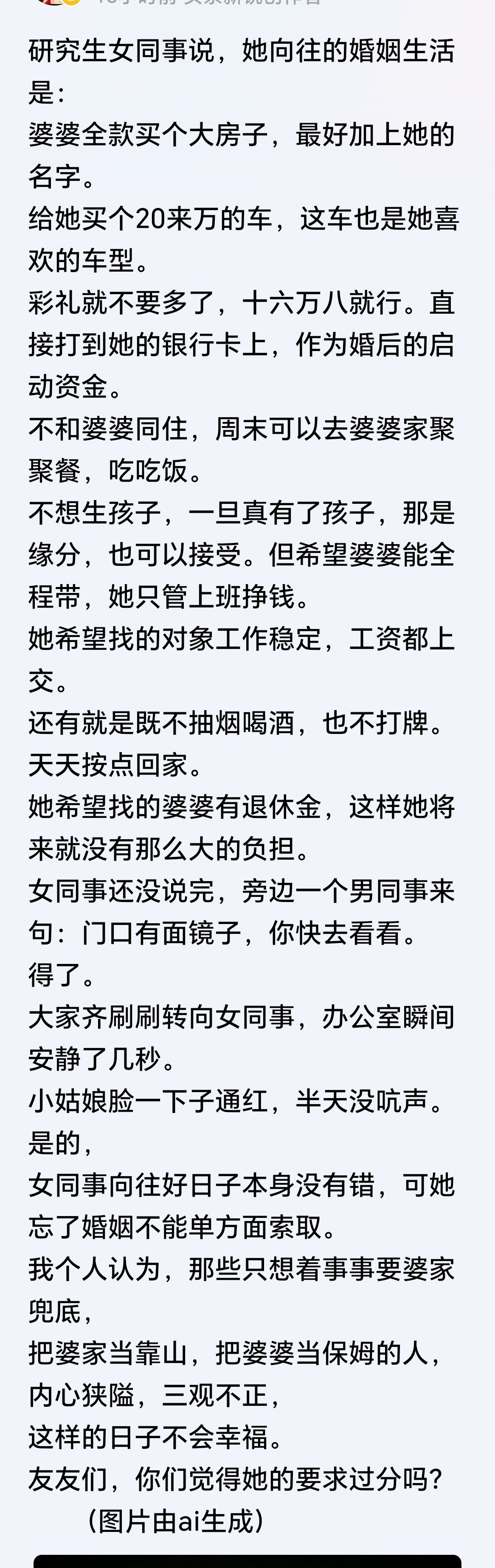 自古以来婚姻要门当户对