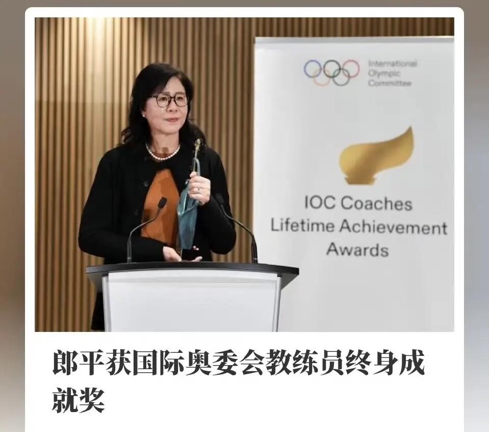 郎平落泪拿终身成就奖！这眼泪藏着的不是脆弱，是几十年不服输的硬气！国际