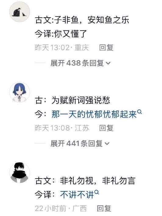 古文今译我将退学全职研究古文