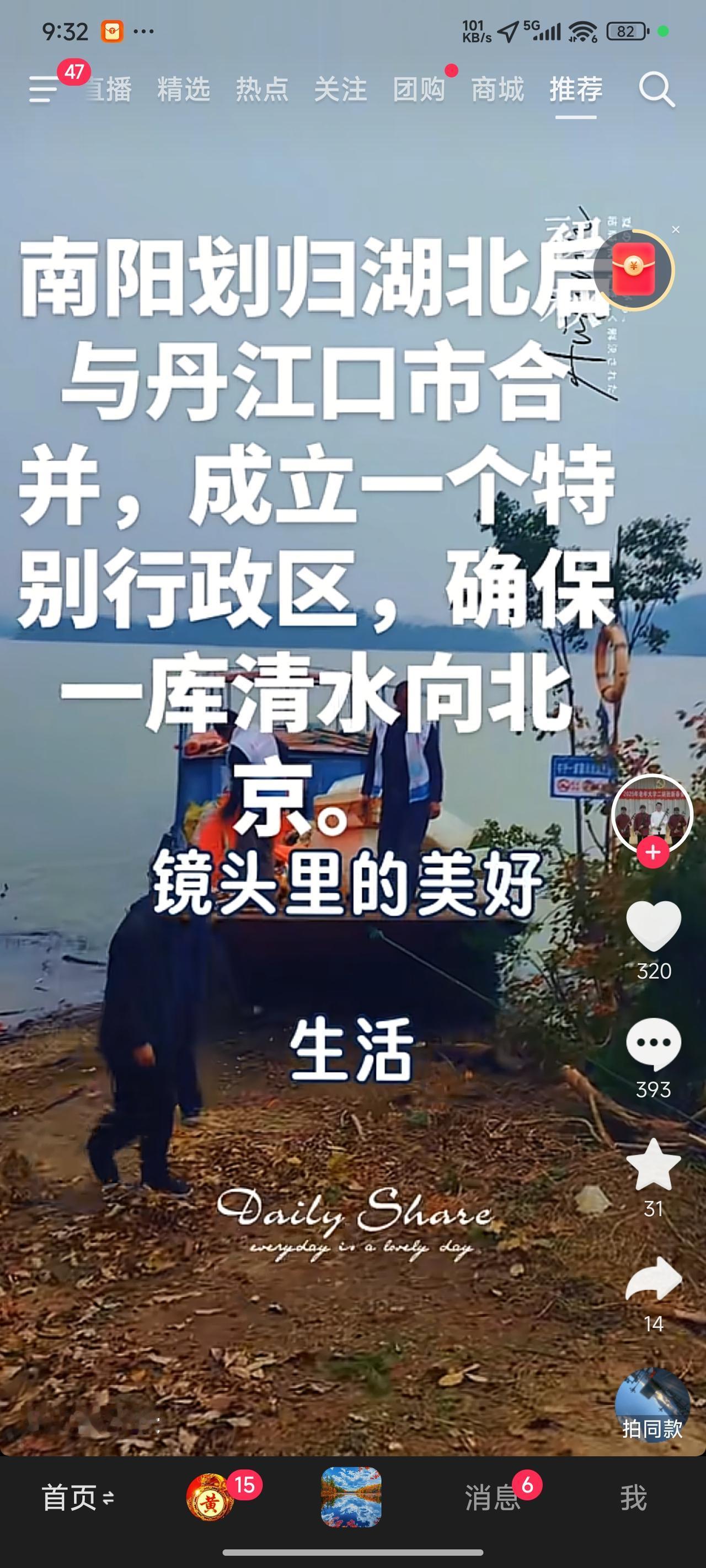 这想法可真够大胆的！要是丹江口市和河南南阳合并成立个特别经济区，说不定真能整出大