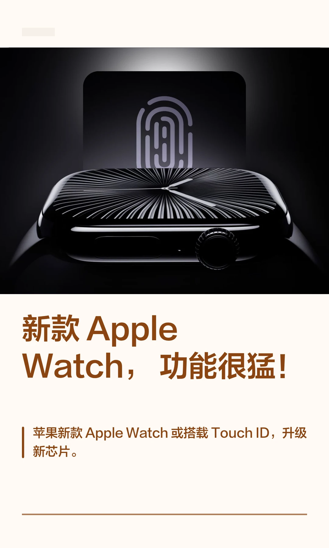 新款Apple Watch，功能很猛！