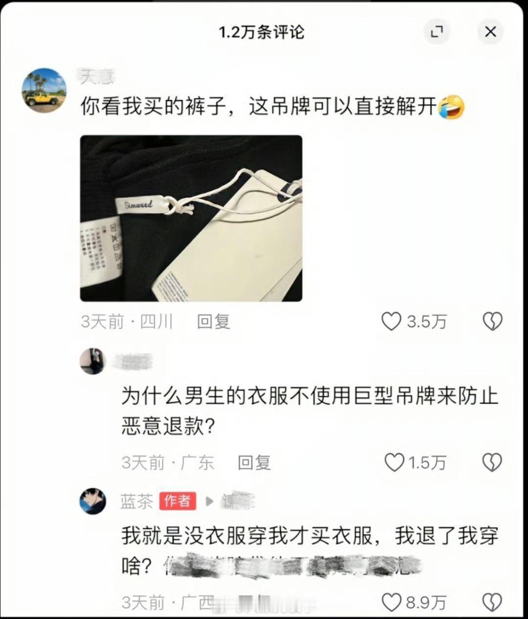 男人收到衣服后：好看的出门穿，不好看的在家穿，难看的干活穿[无奈吐舌][无奈吐舌][尬笑
