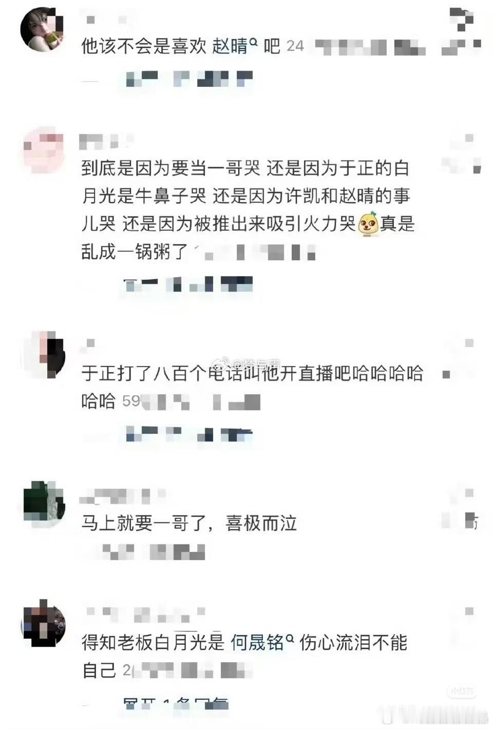 网友讨论王星越直播为什么要哭？提出了三个可能性假设，每个假设都很幽默[笑着哭]