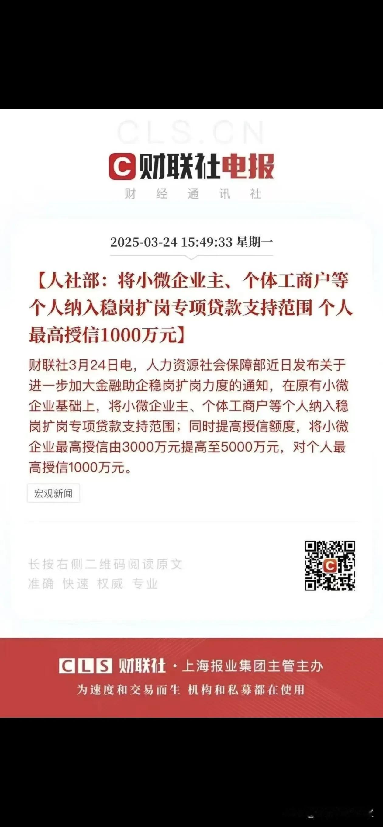 这些消息也太假了吧！大家房贷100万都压的喘不过气来，你还要让我们贷1000万，