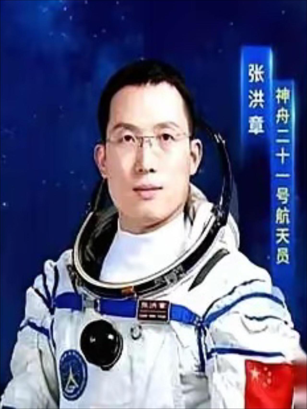 神舟二十一张乘组公布那一刻，我直接原地定格。焦点锁定：张洪——86年生，山东小