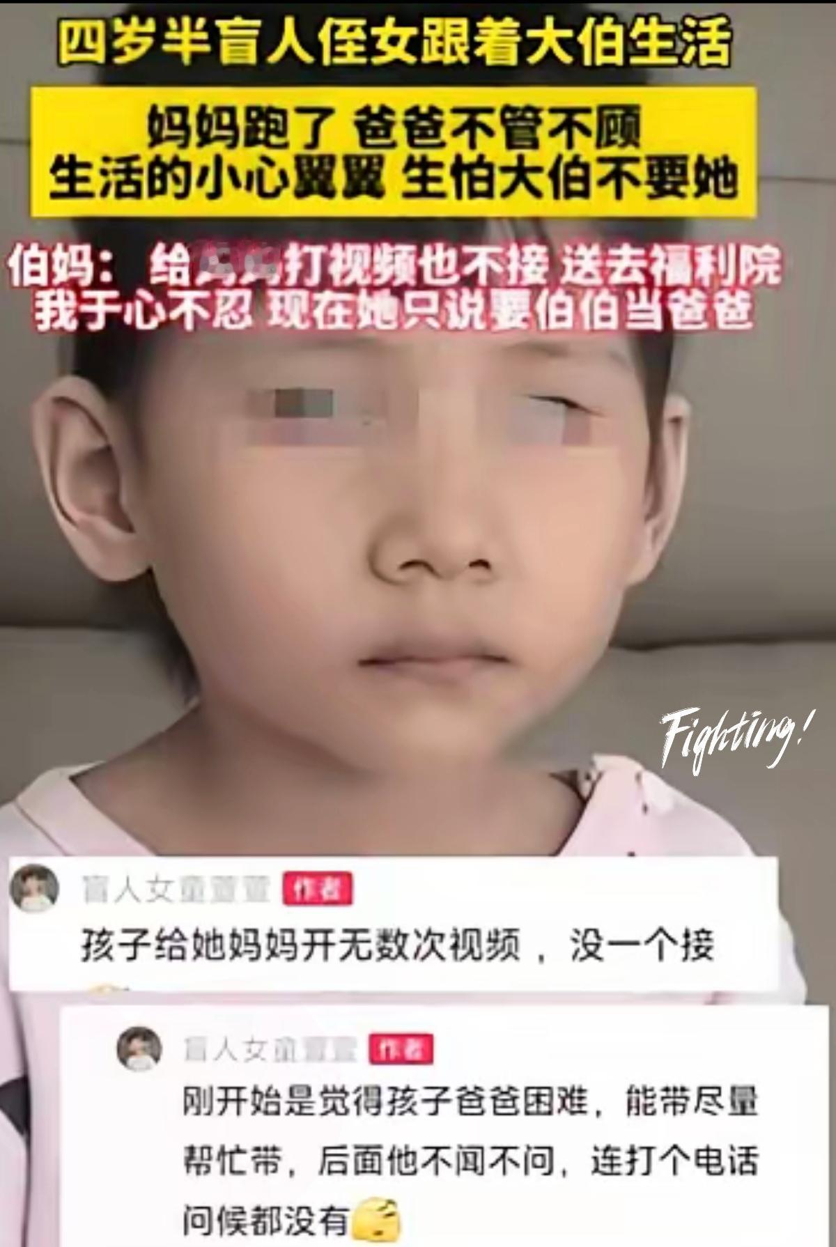 看完4岁半盲童萱萱的故事，心里真的堵得慌。天生看不见世界，已经够苦了，偏偏又遇上