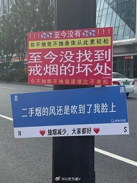 杭州劝戒烟牌走红杭州的戒烟标语还是太超前了公众场合戒烟应该是现代社会的共识。只要