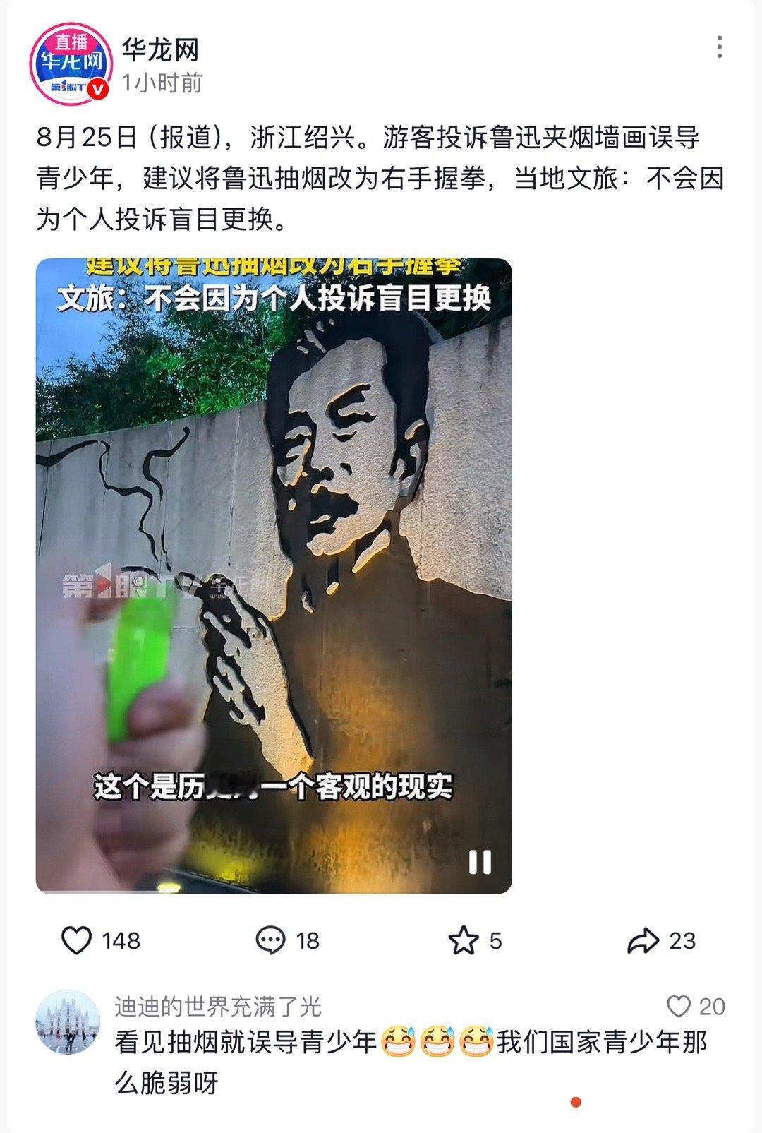 绍兴文旅：谢谢孙女士送来的流量，但是我们不会因为个人盲目投诉就更改绍兴文旅回应