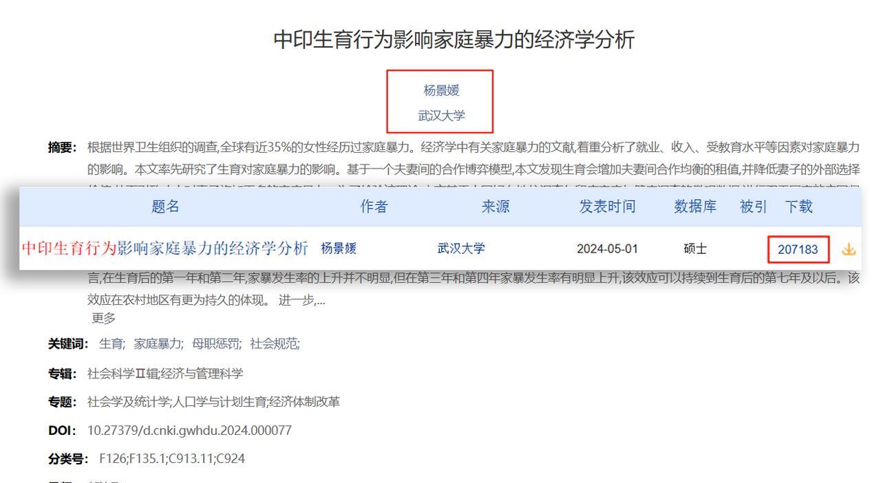 杨某一事，香港浸会大学已经下架其博士名单，且发出了道德审查函。武大这边却久拖未决