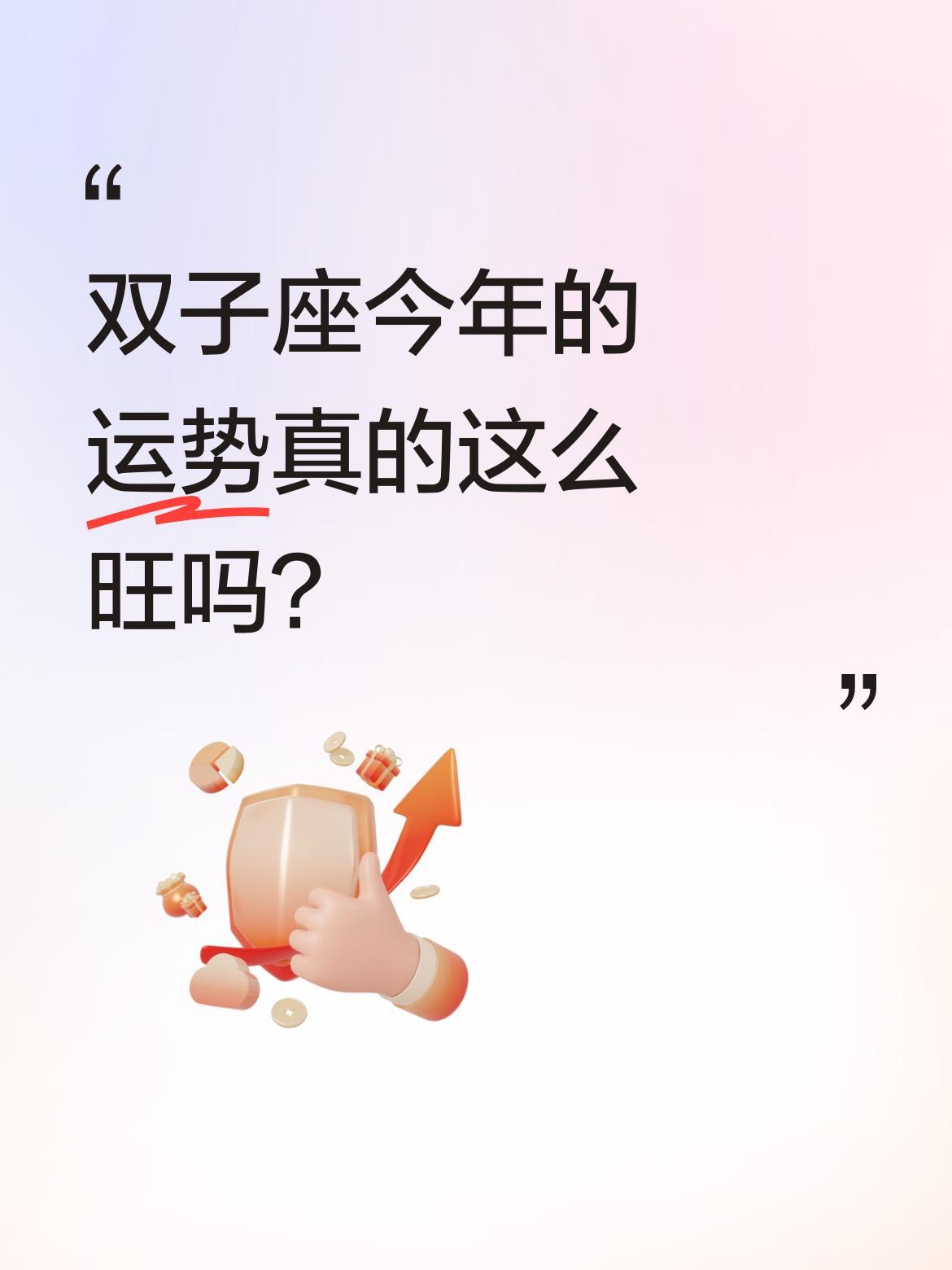 双子座今年的运势真的这么旺吗？今年双子座迎来木星加持沟通宫、天王星入命宫的双重