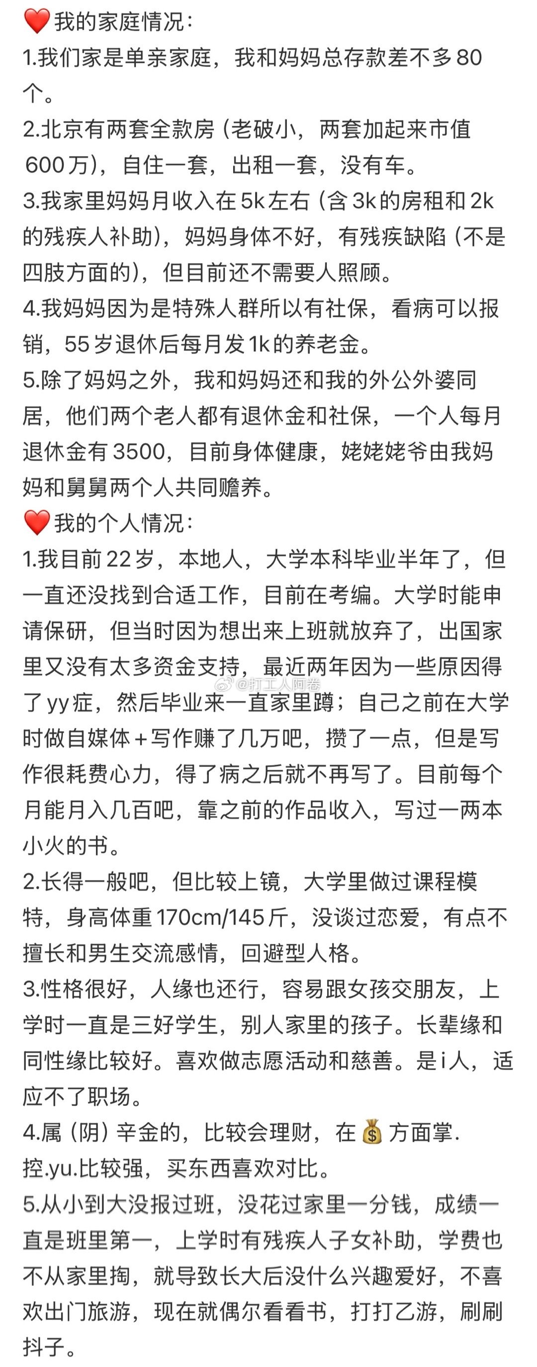 故事的重点不在于她是不是运气之子，民间一直存在一种说法，领养孩子之后如果再生下自