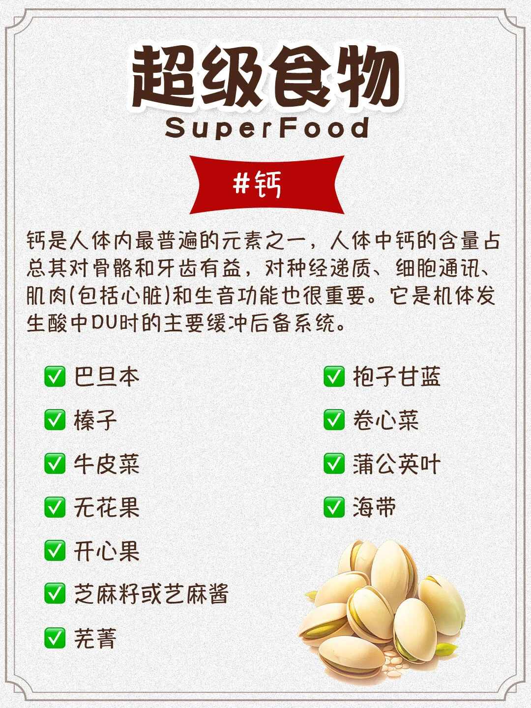 💃第一次有人把超级食物给说清楚了❗️