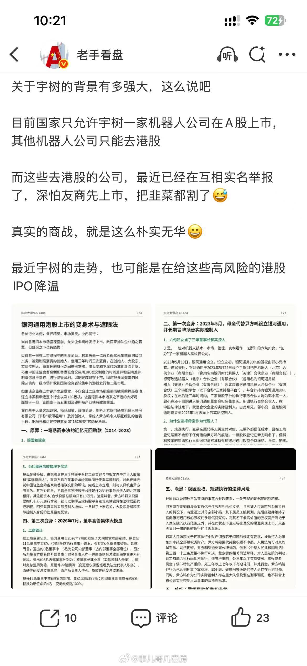 真实的商战，就是这么朴实无华。​​​