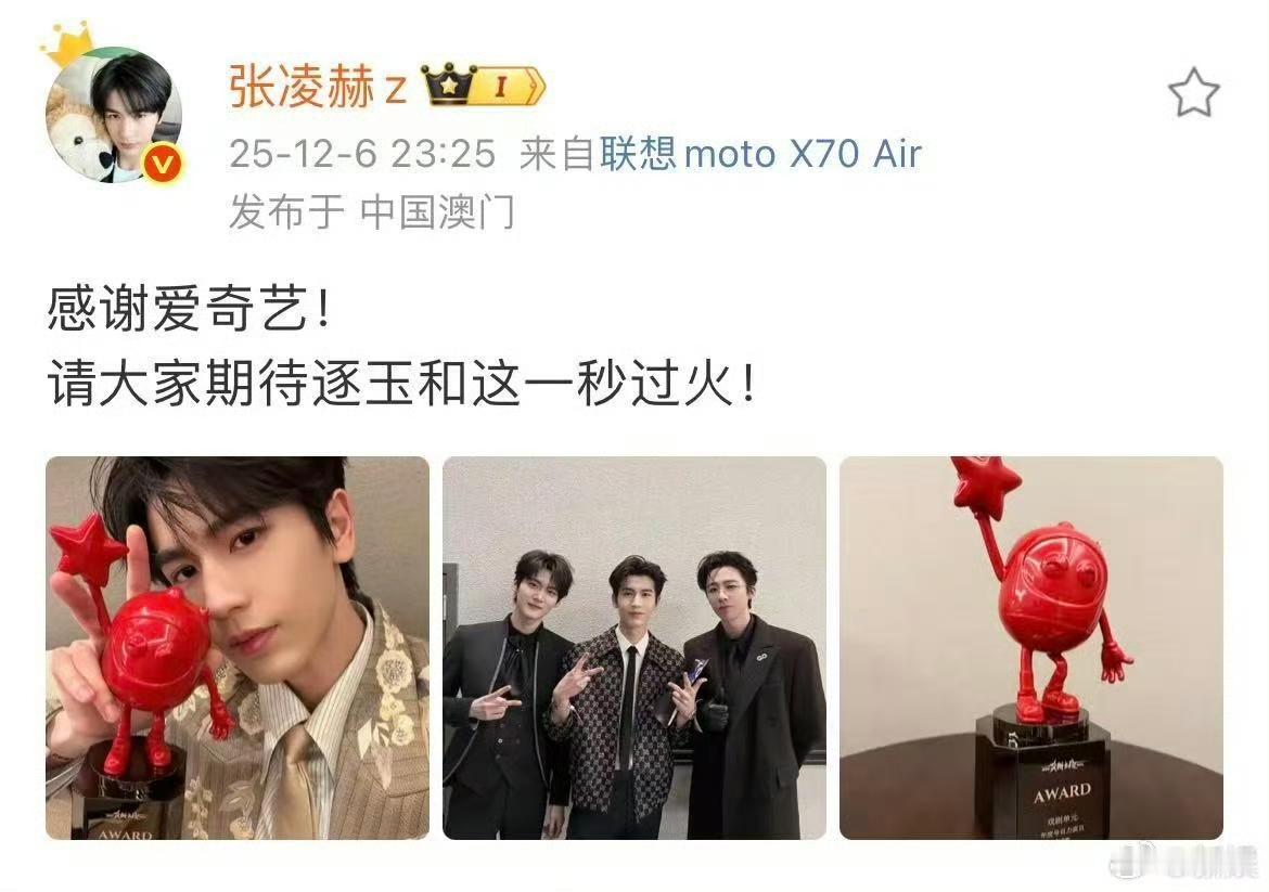 开推男团同框杀疯了！三大帅哥合照太养眼谁懂啊！张凌赫突然晒出和刘宇宁、周柯