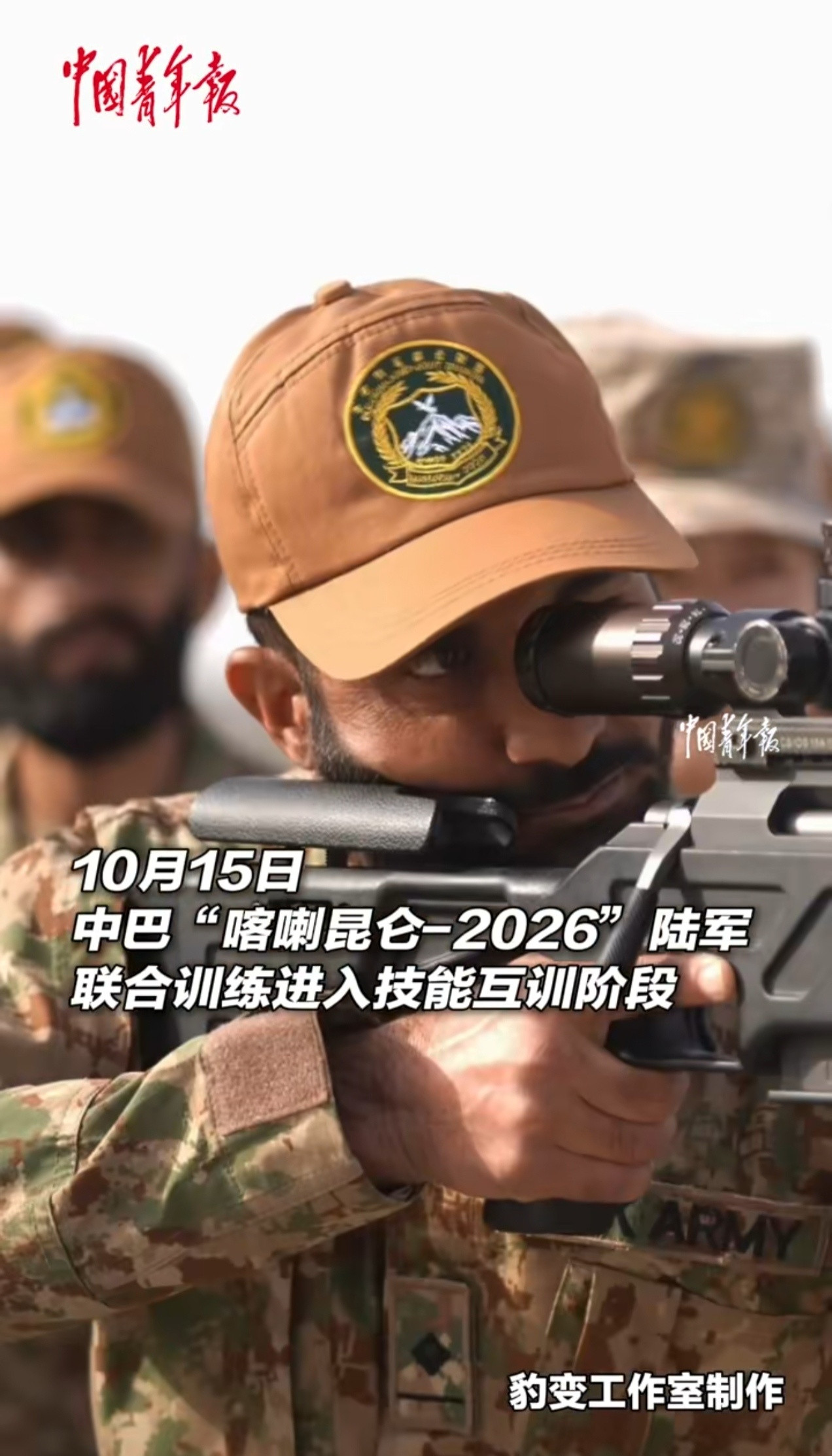 中巴"喀喇昆仑-2026"陆军联合训练期间巴方参训人员体验中方装备​​​