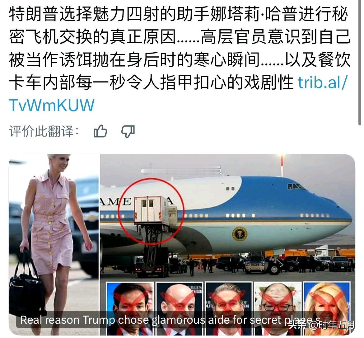 白宫发言人莱维特突然辞职，接着媒体爆出来很多“猛料”。一种说法是，在土耳其参
