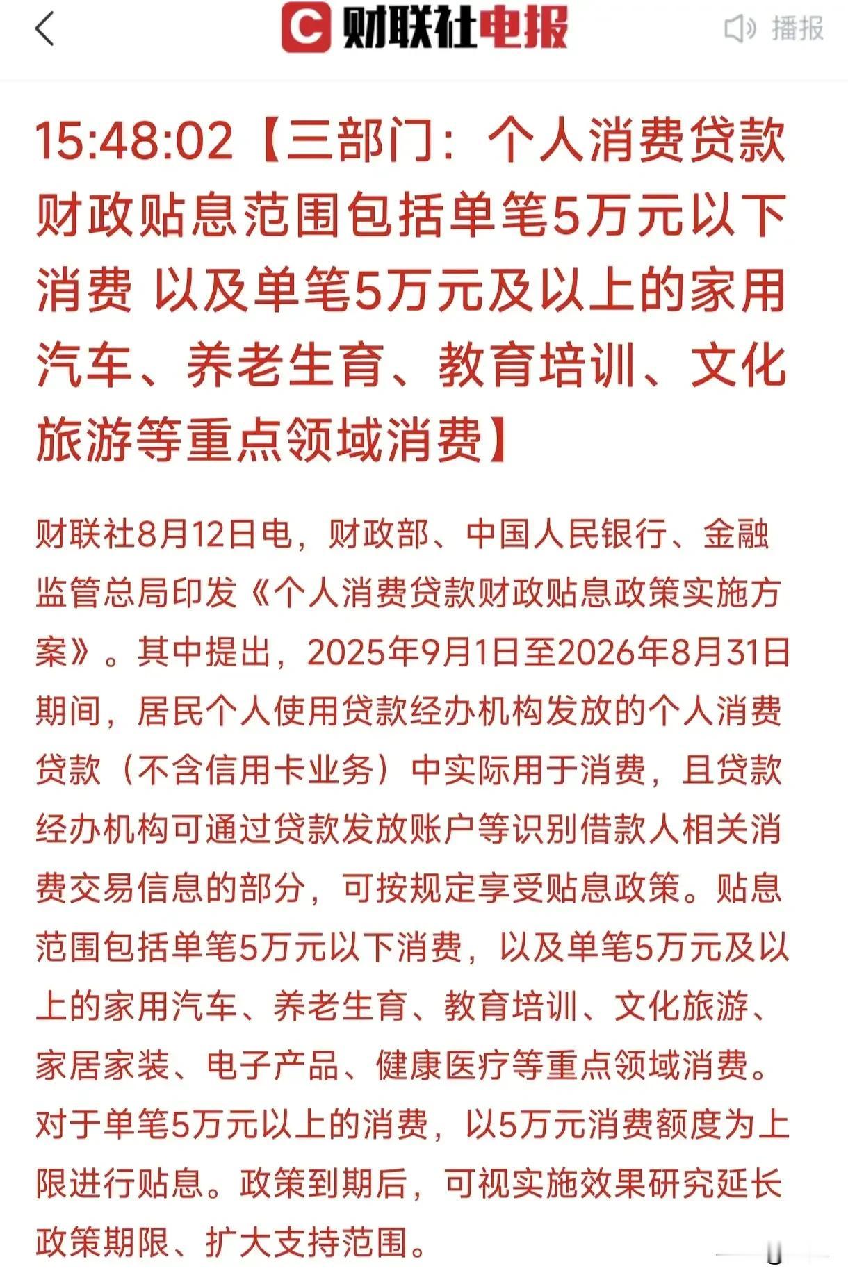 消费补贴，开创历史创造未来！消费开始补贴，至少有三点经济问题需要大家重视：第