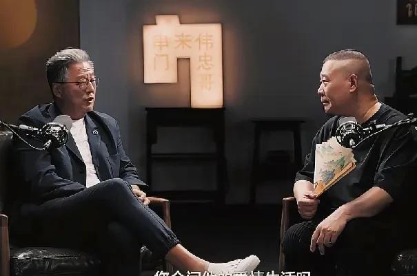 王伟忠问郭德纲：“您会过问郭麒麟的爱情生活吗？”郭德纲：“问过，我40岁的时候，