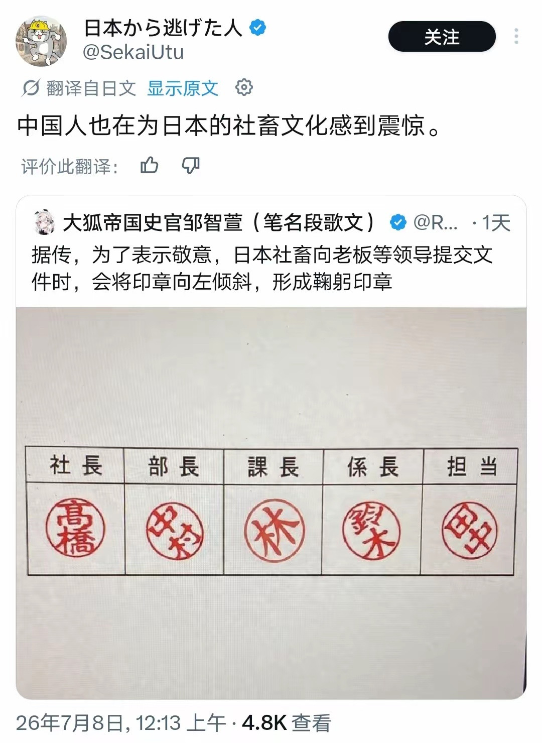 震惊中国人的日本人职场“等级制度”，原以为是恶搞，没有想到还被日本人认证了：确实