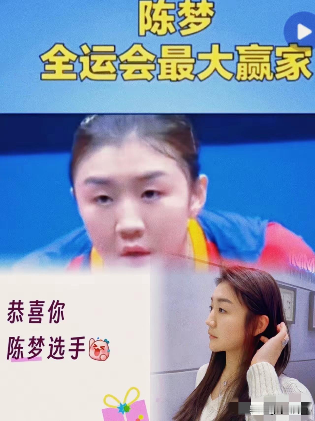 查了一下陈梦全运会夺冠的细节，这姐们儿真是把“人狠话不多”演绝了！谁能想到，