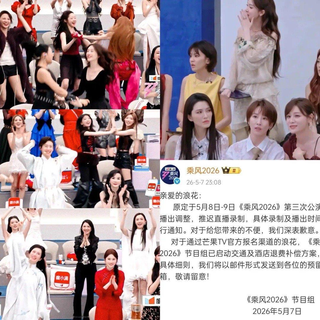 都说别直播别直播，浪姐三公直播真出事儿了，延期了三公舞台也就罢了，关键是还要出一