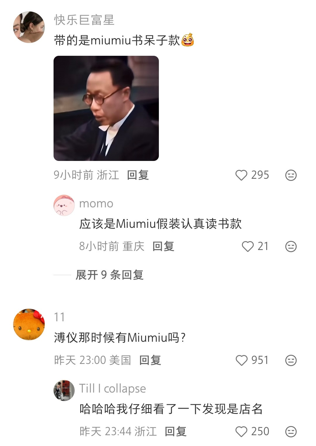 点进去之前我也以为是溥仪戴了miumiu的眼镜